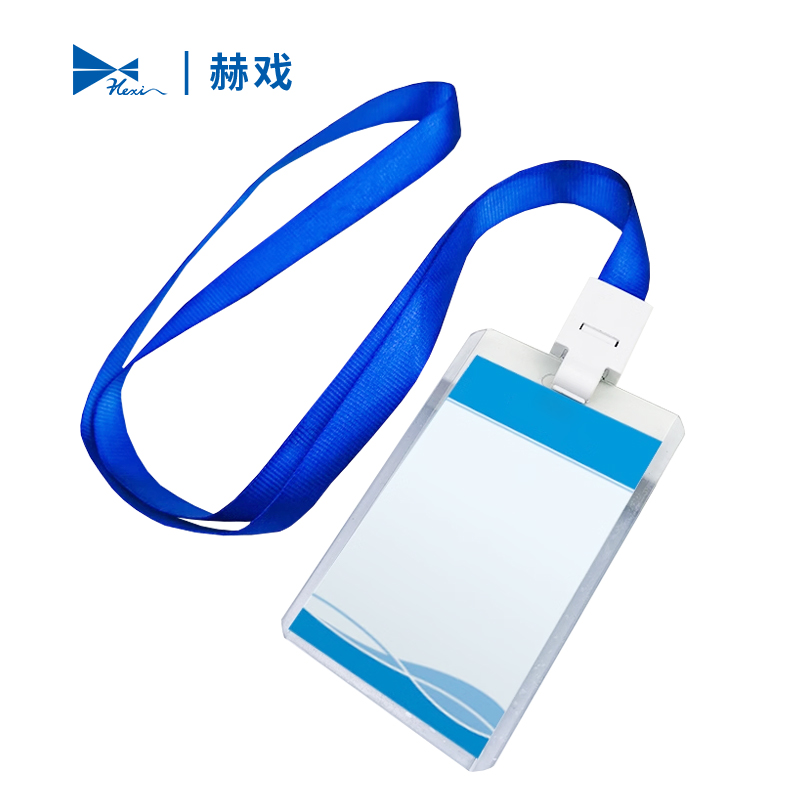 赫戏 安全警示工作牌工作证 HXD8014 套