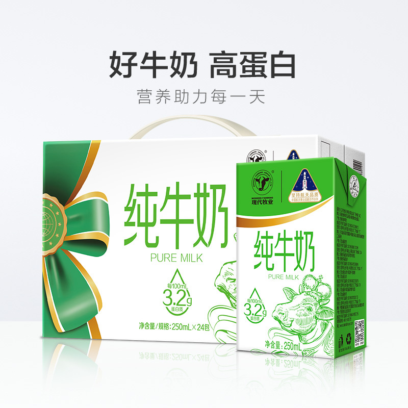 现代牧业纯牛奶250ml24盒提