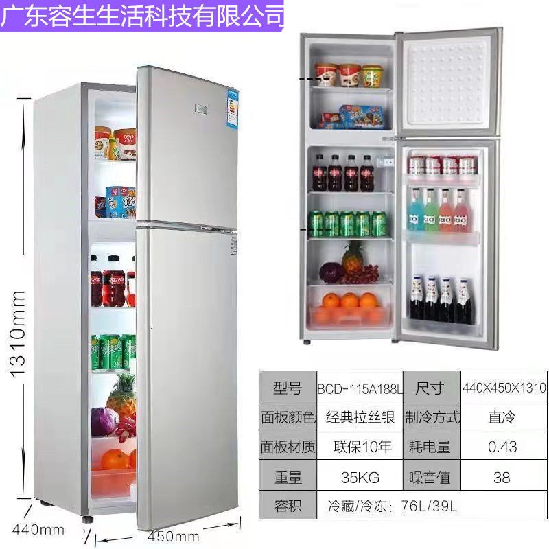 双门小冰箱118-188升三门家用冷藏冷冻节能静音P0|BCD-188双门冷藏冷冻特价款