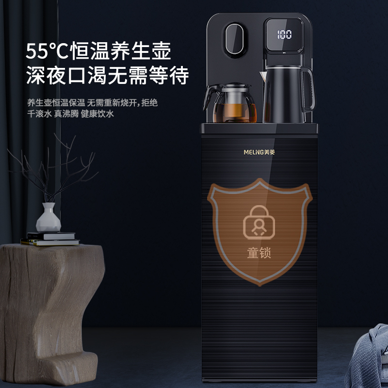 美菱茶吧机立式饮水机家用下置水桶冷热全自动智能办公室小型 金色 冰温热