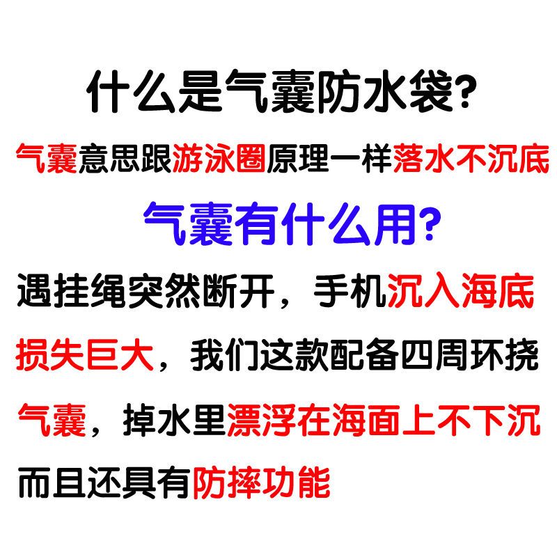 手机防水袋潜水套触屏拍照苹果vivoppor17通用游泳漂流气囊保护套|KT猫【配精美宽布挂绳】 气囊设计一落水不下沉