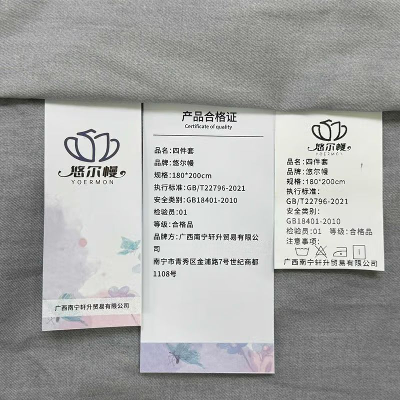 悠尔幔 四件套 180*200cm/套高清大图