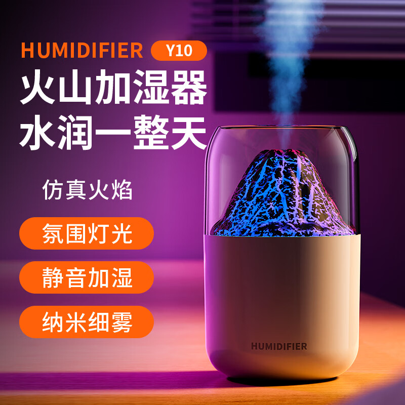 亰维渡/JINGWEIDUY10火山加湿器 卧室迷你家用办公室桌面车载轻音上加水小型插电便携加湿伴侣!高清大图