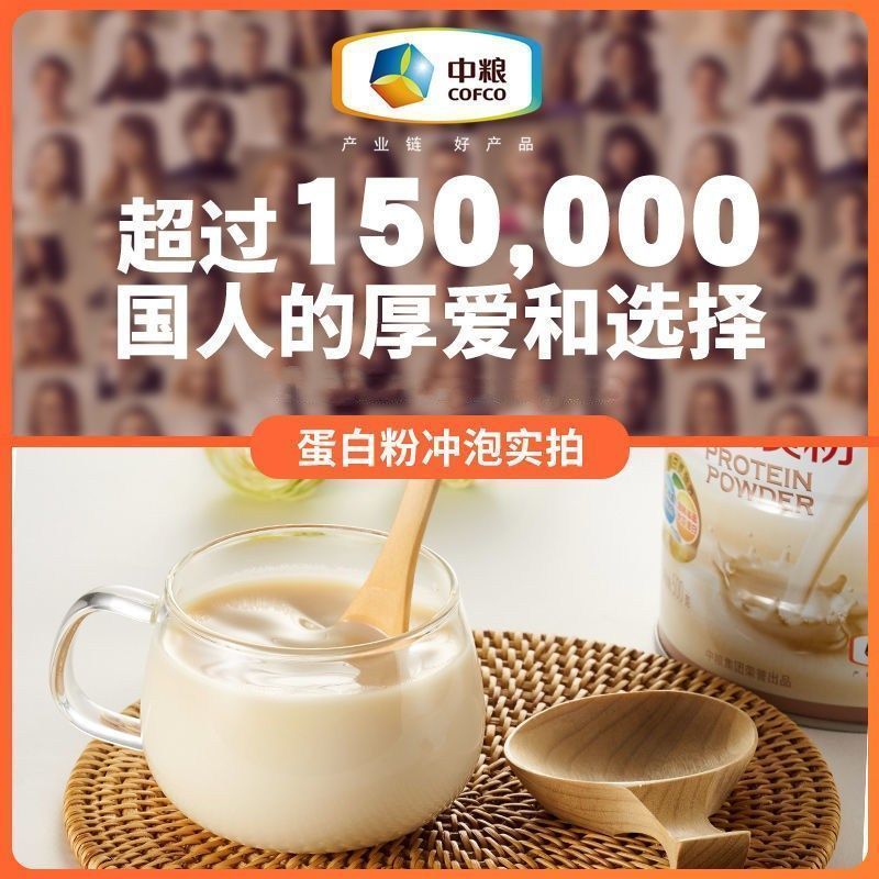 中粮可益康蛋白质粉成人营养粉中老年男女性蛋白粉500g*1罐
