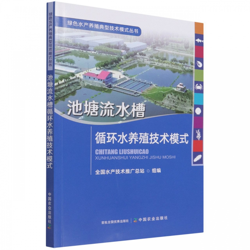 池塘流水槽循环水养殖技术模式报价 参数 图片 视频 怎么样 问答 苏宁易购 池塘流水槽循环水养殖技术模式报价 参数 图片 视频 怎么样 问答 苏宁易购