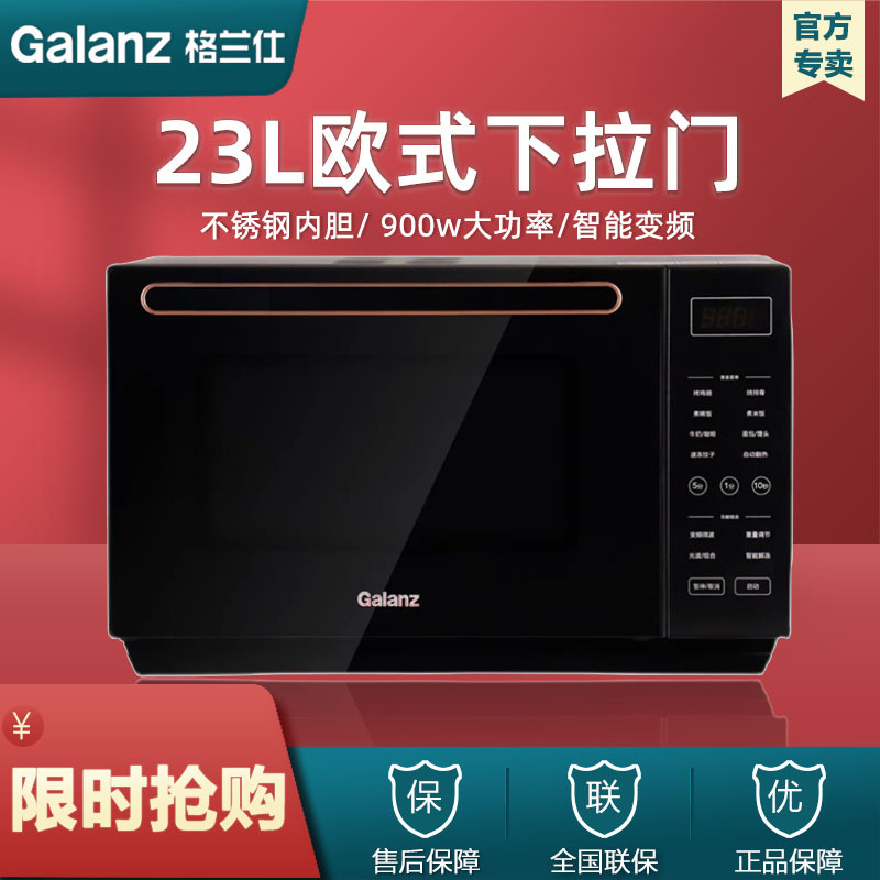 格兰仕(Galanz)变频微波炉家用智能微蒸烤一体机光波炉不锈钢内胆大功率速热食物G90F23CSXLV-R6A(B0)
