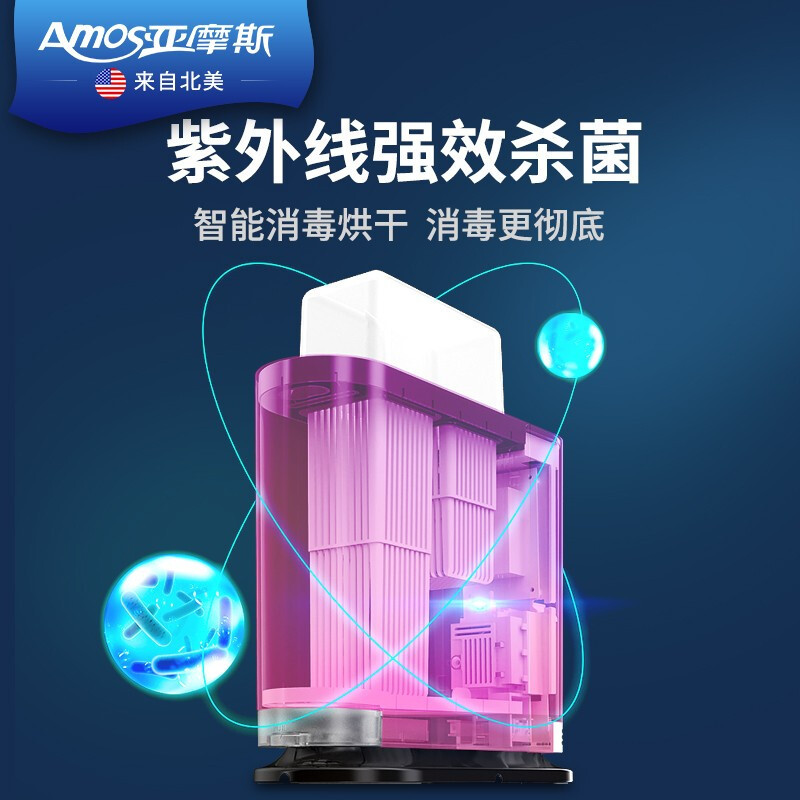 亚摩斯(Amos)筷子消毒机家用全自动消毒器活氧臭氧热风烘干器