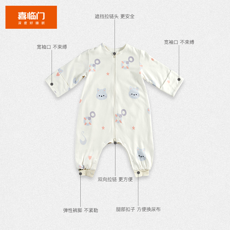 喜临门双层针织分腿睡袋婴儿四季春夏秋冬睡袋儿童纯棉可脱分腿