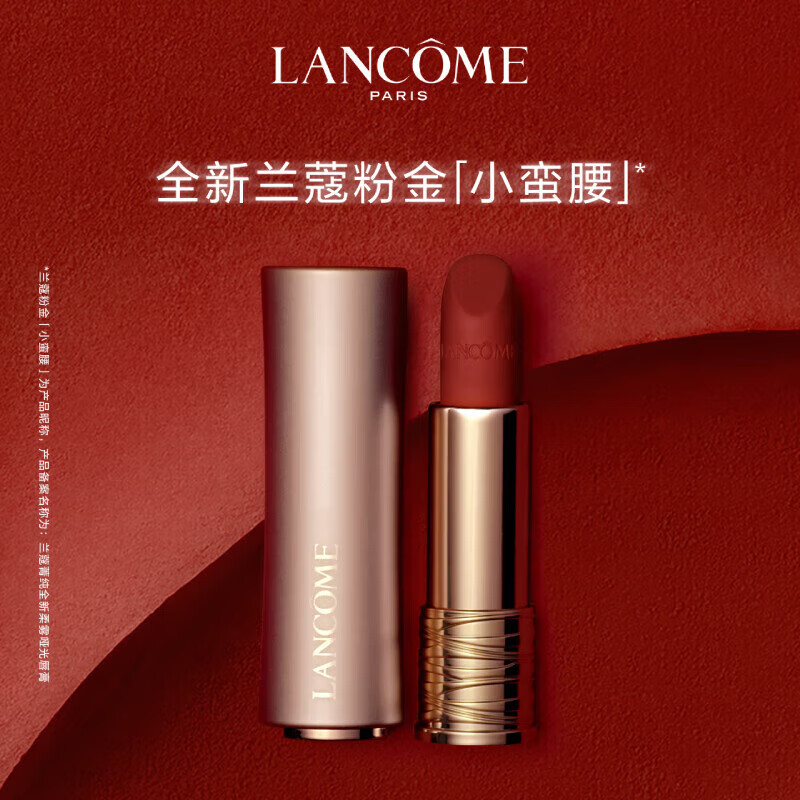 兰蔻(LANCOME)299口红柔雾半哑光 羊绒焦糖高清大图