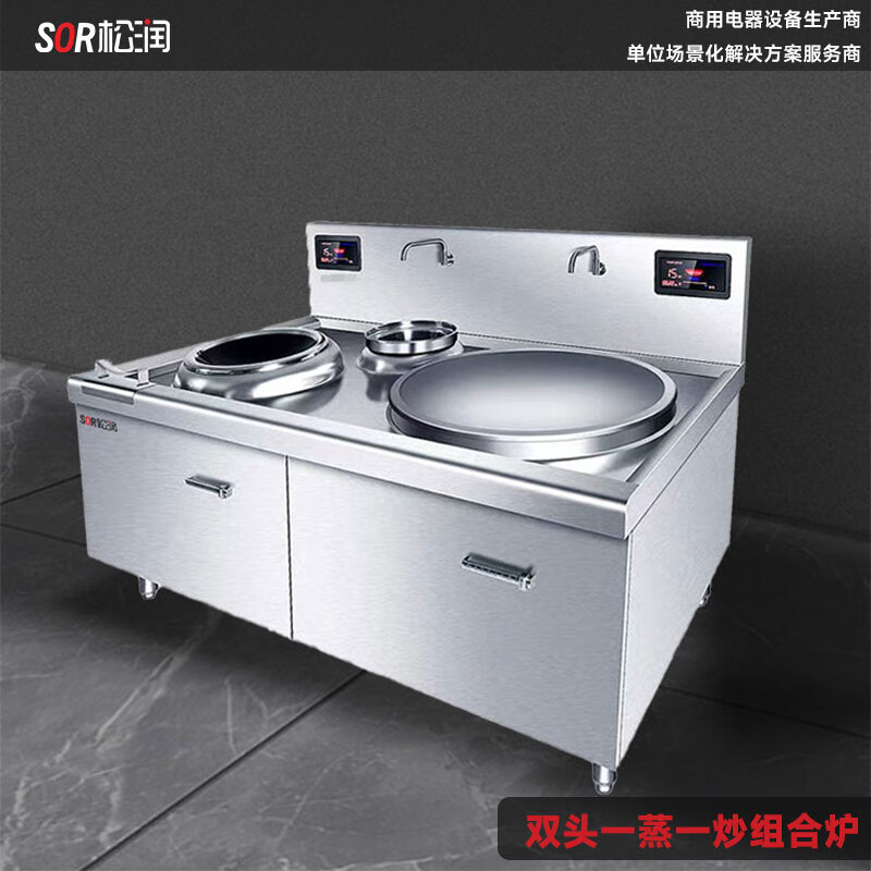 SOR松润 双头一蒸一炒组合炉15+20KW GCA-N810B (单位:台)高清大图