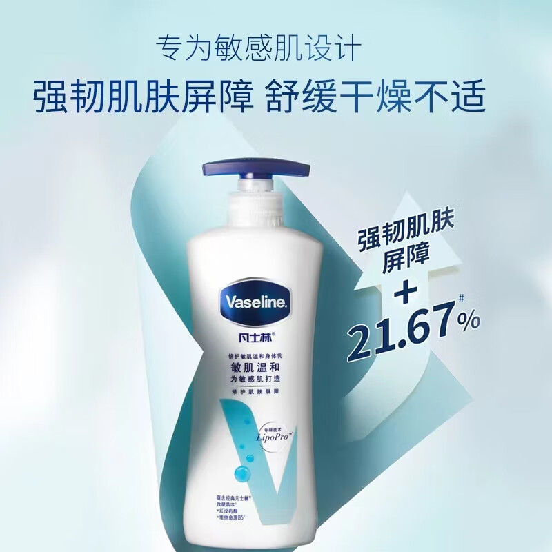 凡士林倍护敏肌温和身体乳400ML 6902088419887高清大图