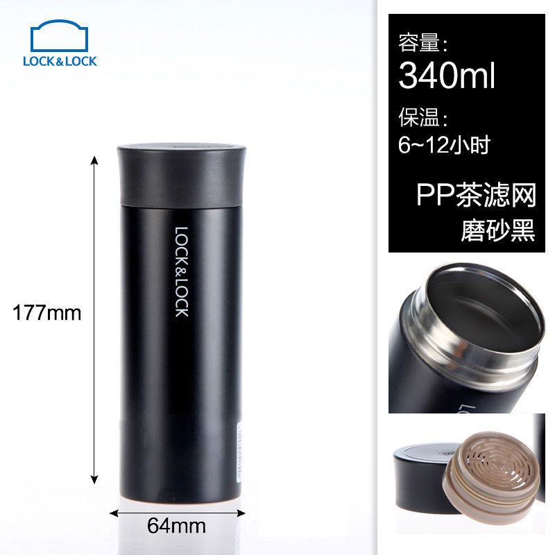 磨砂黑340ml 乐扣乐扣保温杯绮丽马克杯男女简约泡茶水杯不锈钢真空瓶LHC4018