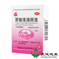 求康 萘敏维滴眼液 10ml/盒*3盒