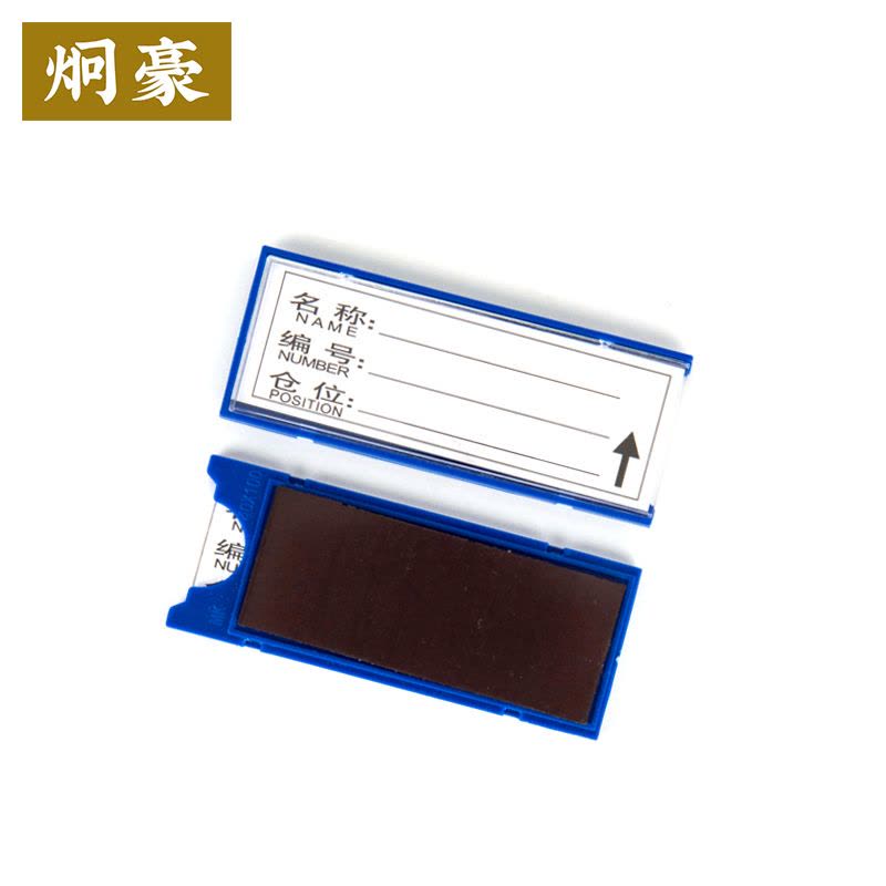 炯豪 货架标签 40*100mm/个图片