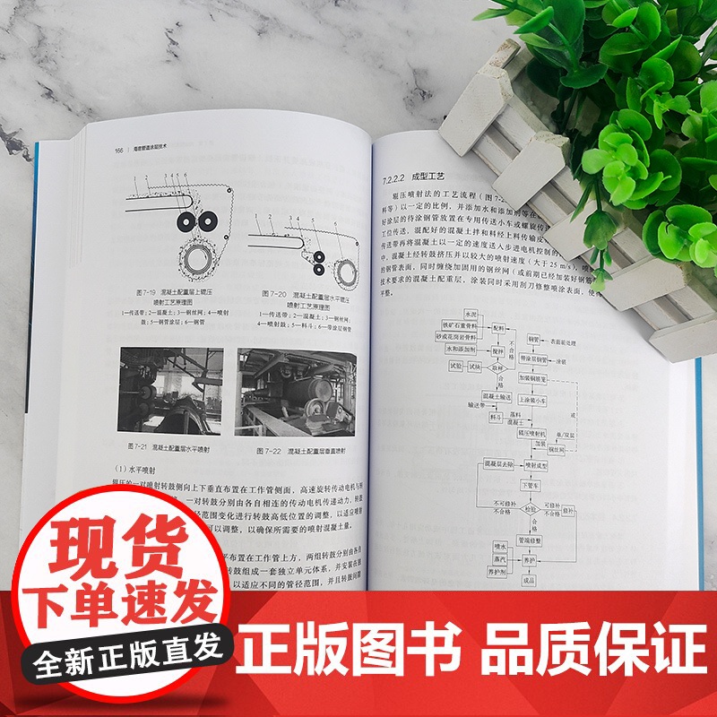 海底管道涂层技术 海底管道成型技术铺设技术 海底管道设计涂装铺设维修参考书 海底管道腐蚀环境 海底管道涂层 油气储运工程高清大图