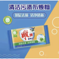 雕牌透明皂 深层去渍 洁净清新 202克 洗衣皂 （ 新老包装随机发货）劳保（全国）