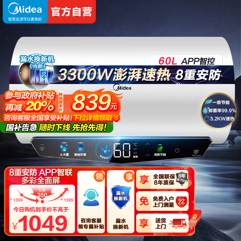 电热水器F6033-JE5(HE)