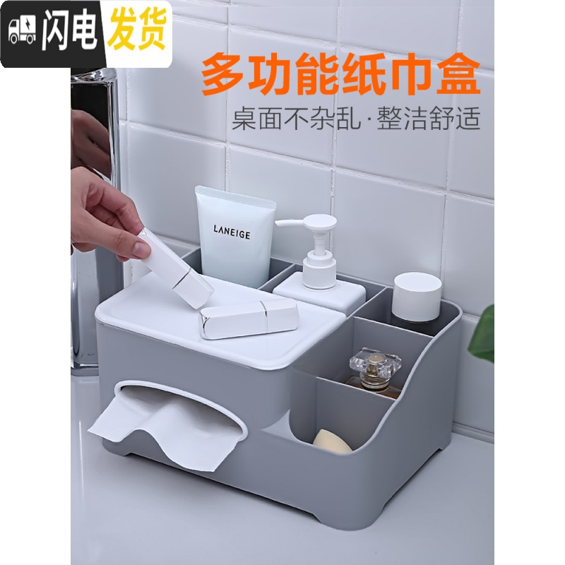 三维工匠纸巾盒家用客厅遥控器收纳盒卧室桌面简约多功能抽纸盒茶几置物盒高清大图