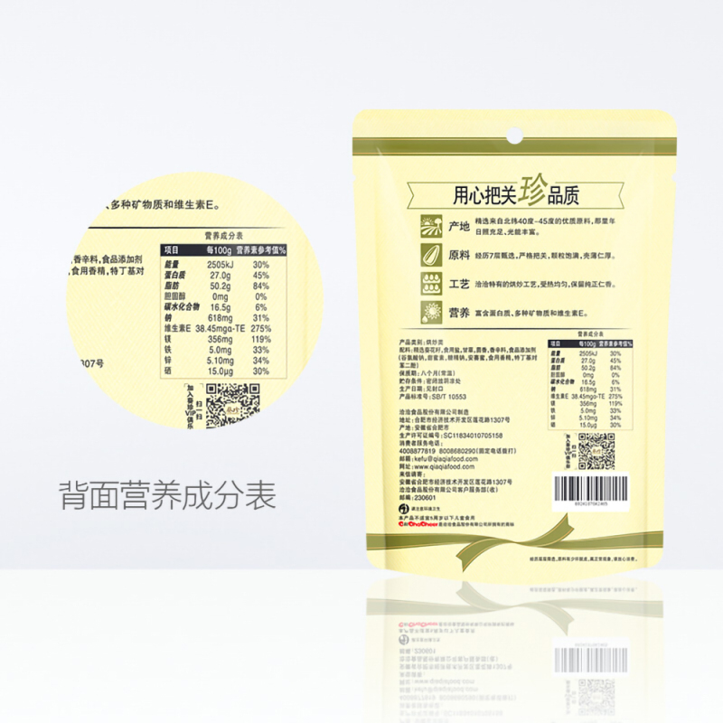 洽洽葵珍瓜子原香味98g*4袋熟制葵花籽 熟瓜子 大瓜子 炒货零食