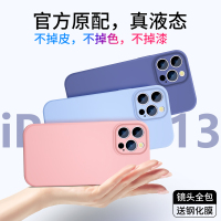 魔画iphone13手机壳iphone13pro套适用于13promax新款mini女款高级防摔液态硅胶男小众镜头全包