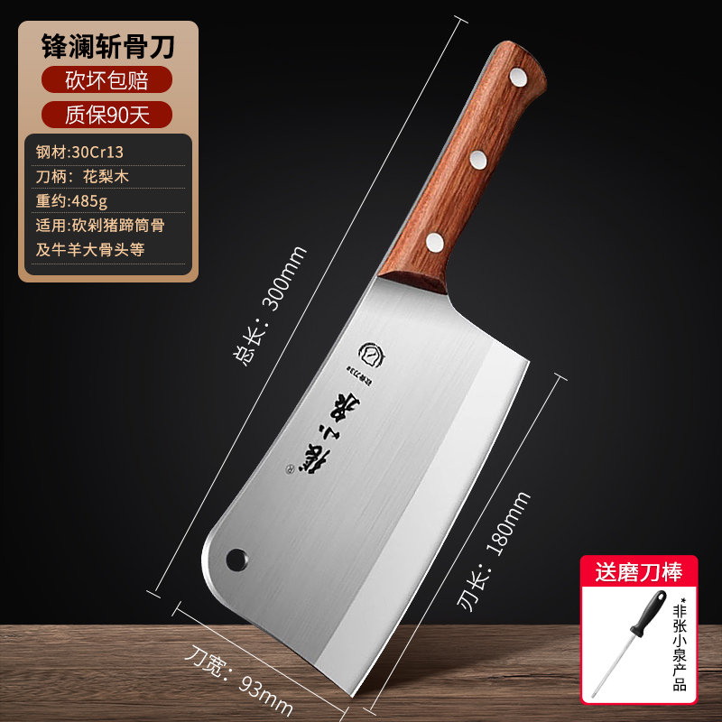 张小泉砍骨专用刀家用锋利高硬斩骨刀重坎刀屠夫商用剁大骨刀8138 【加厚加重】砍骨刀（赠送磨刀棒）