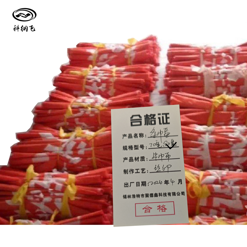 科纳飞 条幅 90宽