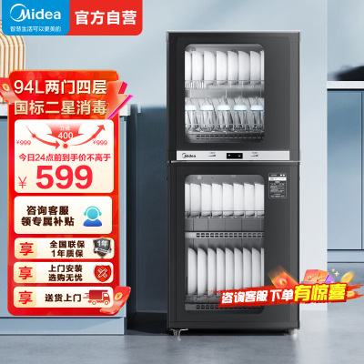 美的消毒柜MXV-ZLP100R05