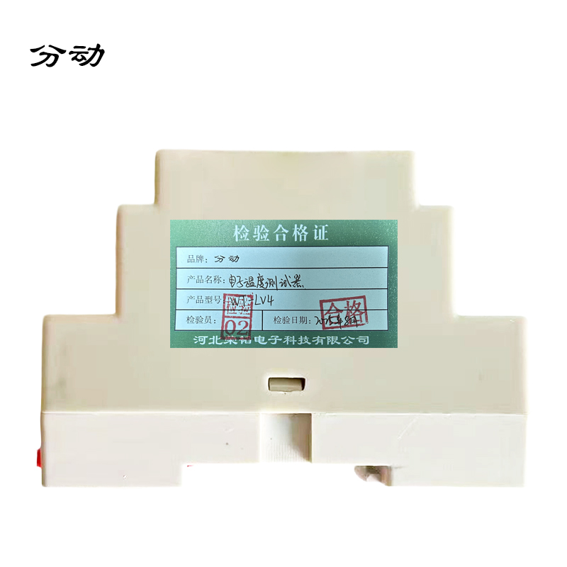 分动 电子温度测试器 WT-LV4高清大图