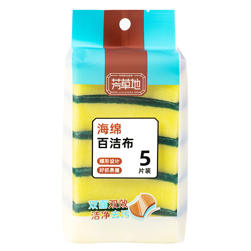 芳草地腰形海绵百洁布 厨房刷碗刷锅不粘锅洗碗布棉抹布双面海绵擦5片装 1G5821