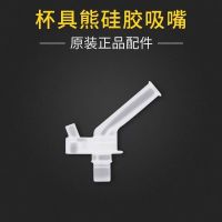 杯具熊儿童保温杯原装配件学饮杯升级款透明硅胶吸嘴吸管酷儿 儿童杯升级款吸嘴1个
