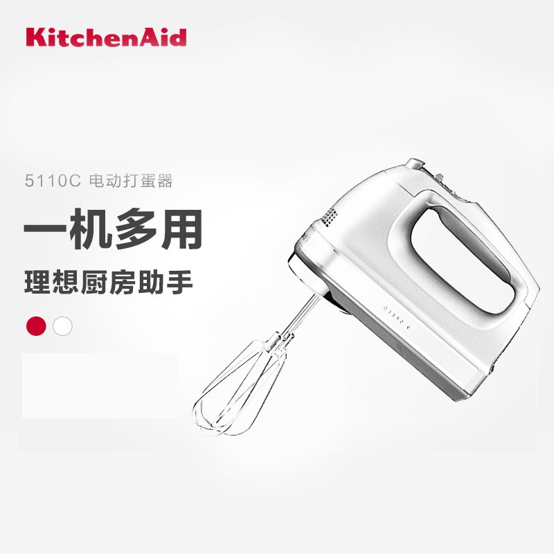 凯膳怡KitchenAid 进口打蛋器5KHM5110C家用小型搅拌机5速 杏仁白