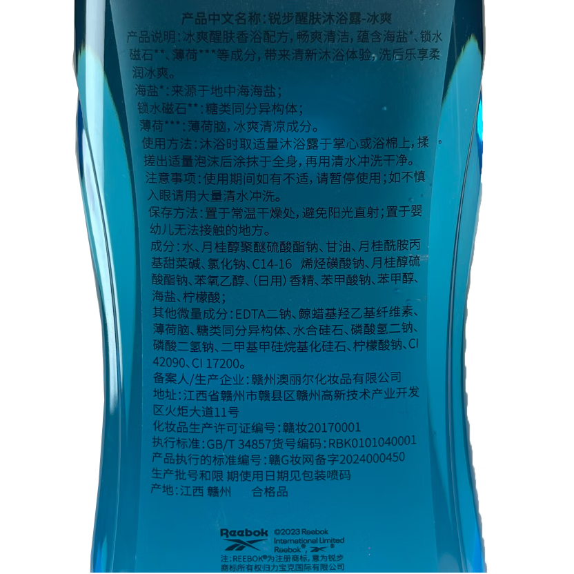 锐步 醒肤沐浴露-冰爽400ml高清大图