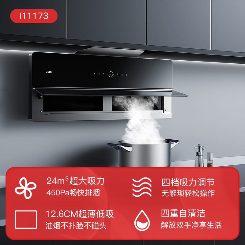 华帝(vatti)超薄双腔·艺术家X1+89B+70-16烟灶套餐烟灶三件套24m³抽油烟机5.2kW燃气灶具16升燃热