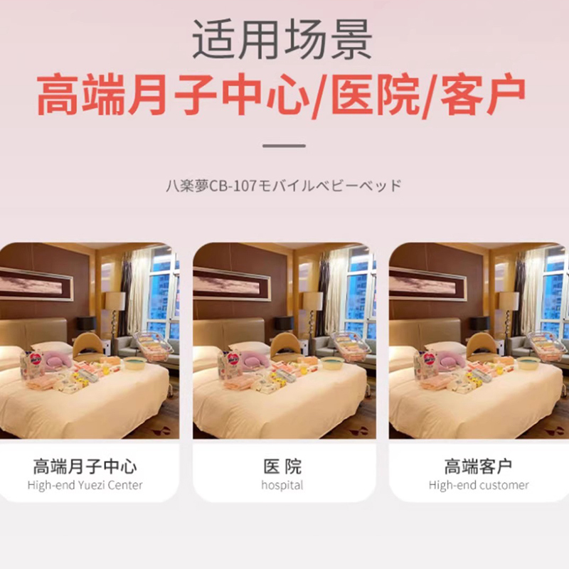 八乐梦正品Parababy婴儿床CB-107豪华月子会所中心防溢奶可移动床高清大图
