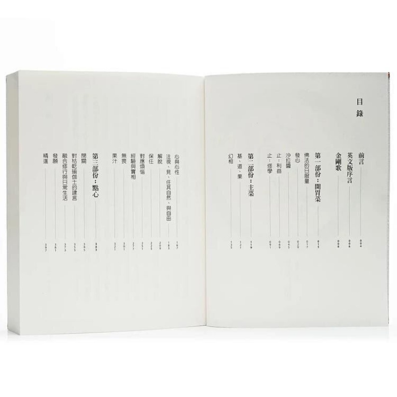 [措尼仁波切]在俗世自在生活的《大圆满之道》大圆满生活高清大图