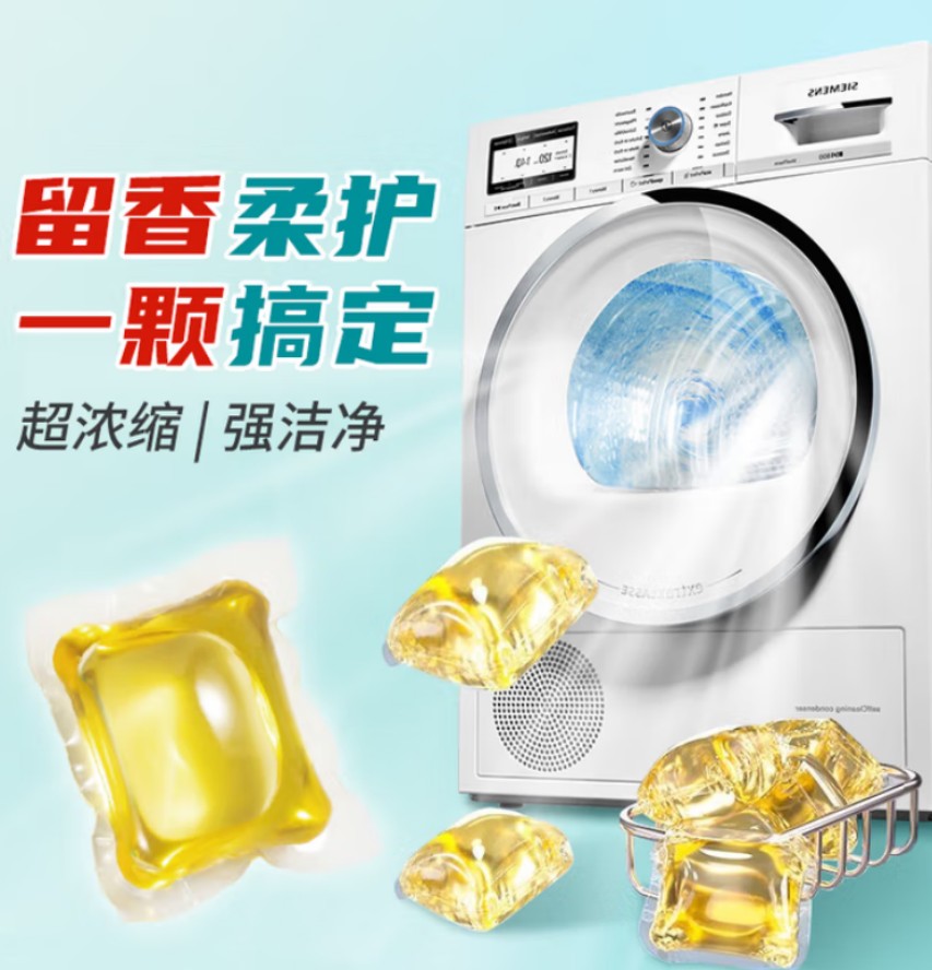 舒蕾 三效合一波卡莉香精油香氛除菌浓缩洗衣凝珠30颗(240g)高清大图