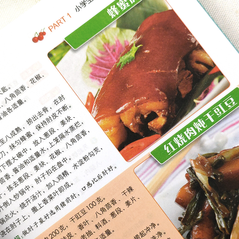 2册儿童食谱营养书 精选孩子聪明成长餐精选学生补脑营养餐1188儿童宝宝补钙补锌食菜谱家常菜大全书籍营养早餐婴幼儿辅高清大图