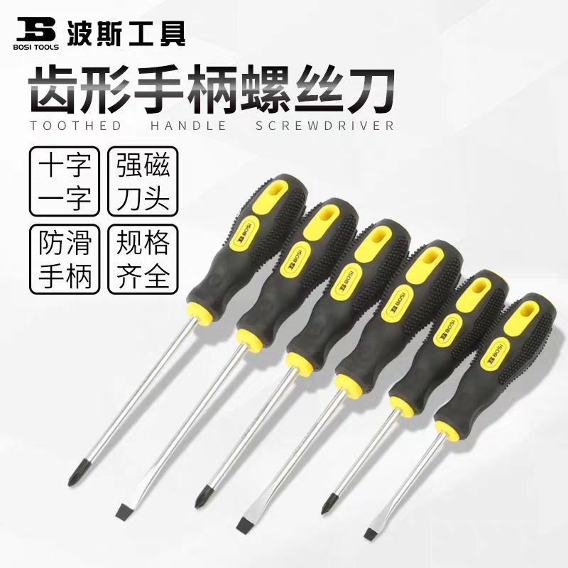 波斯 一字5*75mm螺丝刀维修起子改锥[企业专享]起订量10个高清大图