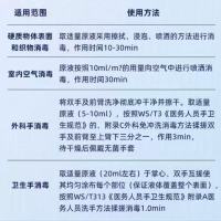 次氯酸消毒液家用清洁剂室内杀菌