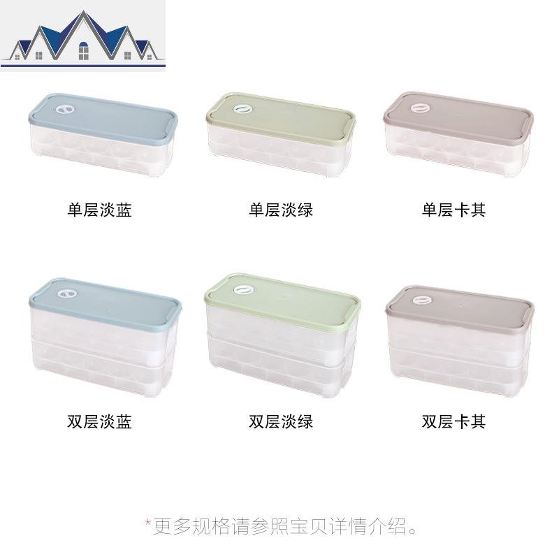 家用鸡蛋盒冰箱用保鲜收纳盒厨房食品蛋架托装储物可叠加带盖盒子 三维工匠高清大图