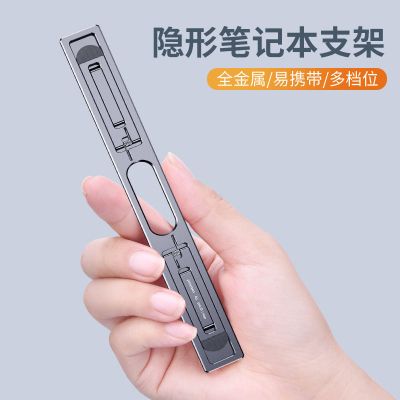 笔记本散热支架铝合金电脑增高架桌面平板立式底座支撑可折叠便携 升级款-灰[4档调节+金属高效散热]