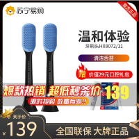 飞利浦(PHILIPS) 电动牙刷头 智臻舌苔清洁 2支装 黑色 HX8072/11 适配HX9924 HX9903 H