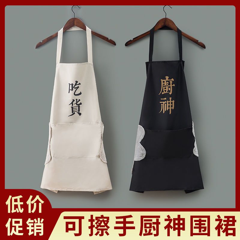 厨房家用围裙防水防油防污韩版可爱时尚家务做饭围腰夏季透气围裙