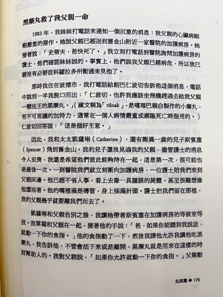 崇高之心?吉祥如意每?慈悲喜拾每?深藏的幸福全4册高清大图