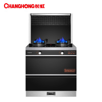 长虹(CHANGHONG) 精致小尺寸家用集成灶消毒柜环保灶自动清洗油烟机侧吸式大吸力烟灶消一体机套装液化气