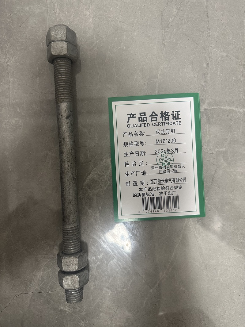 新沃 M16-M18镀锌双头螺栓（4螺母2平垫） （套）高清大图
