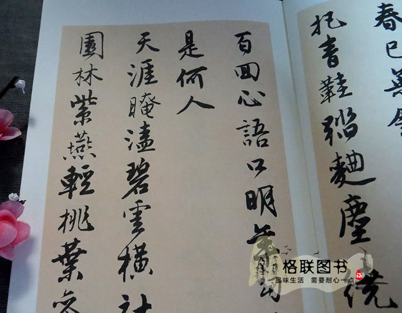 [正版]单本明唐寅落花诗册唐伯虎历代碑帖精粹金色封面无旁注陈高潮行书毛笔字帖书法练习临摹技法唐寅诗集北京工艺美术高清大图