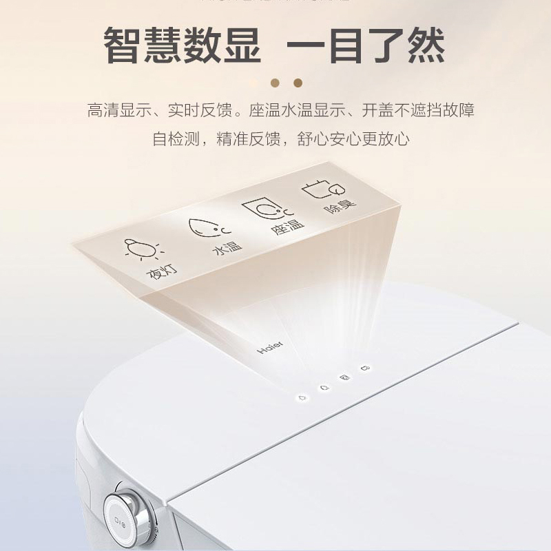 海尔智能马桶双动力智能马桶HR450 305坑距高清大图