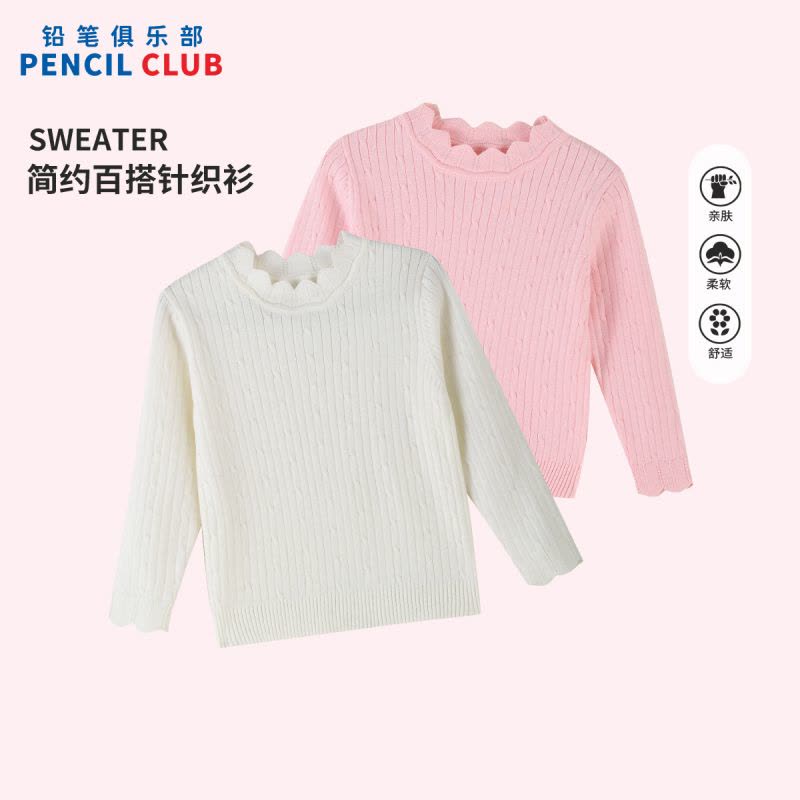 [1件3折]铅笔俱乐部童装秋冬新款女小童针织衫儿童毛衣宝宝花边领上衣图片