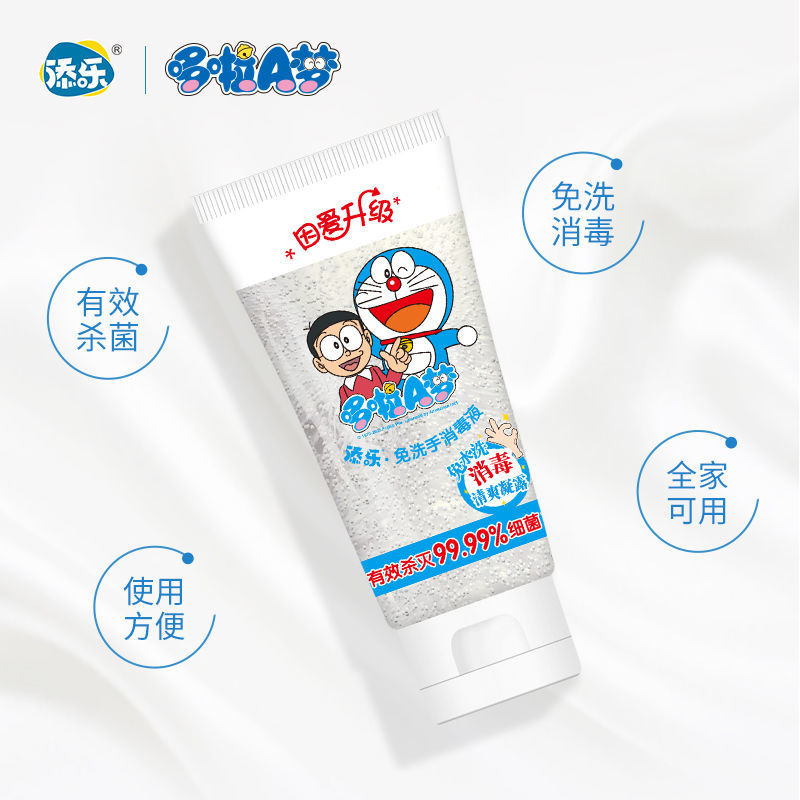 添乐哆啦a梦儿童免洗消毒洗手液消毒免洗速干杀菌便携式洗手液 单只装